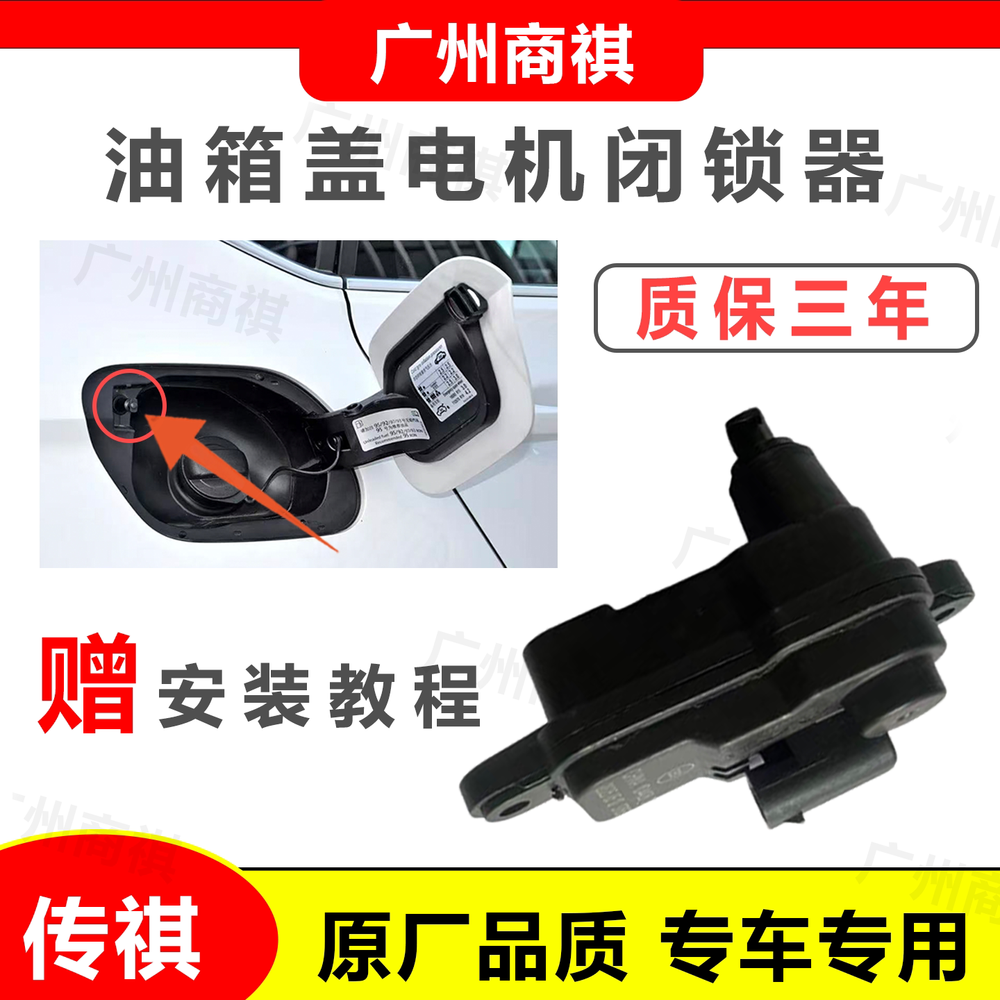 适用于新CC新迈腾B8蔚揽GOLF8高尔夫嘉旅R8油箱盖电机闭锁器原厂