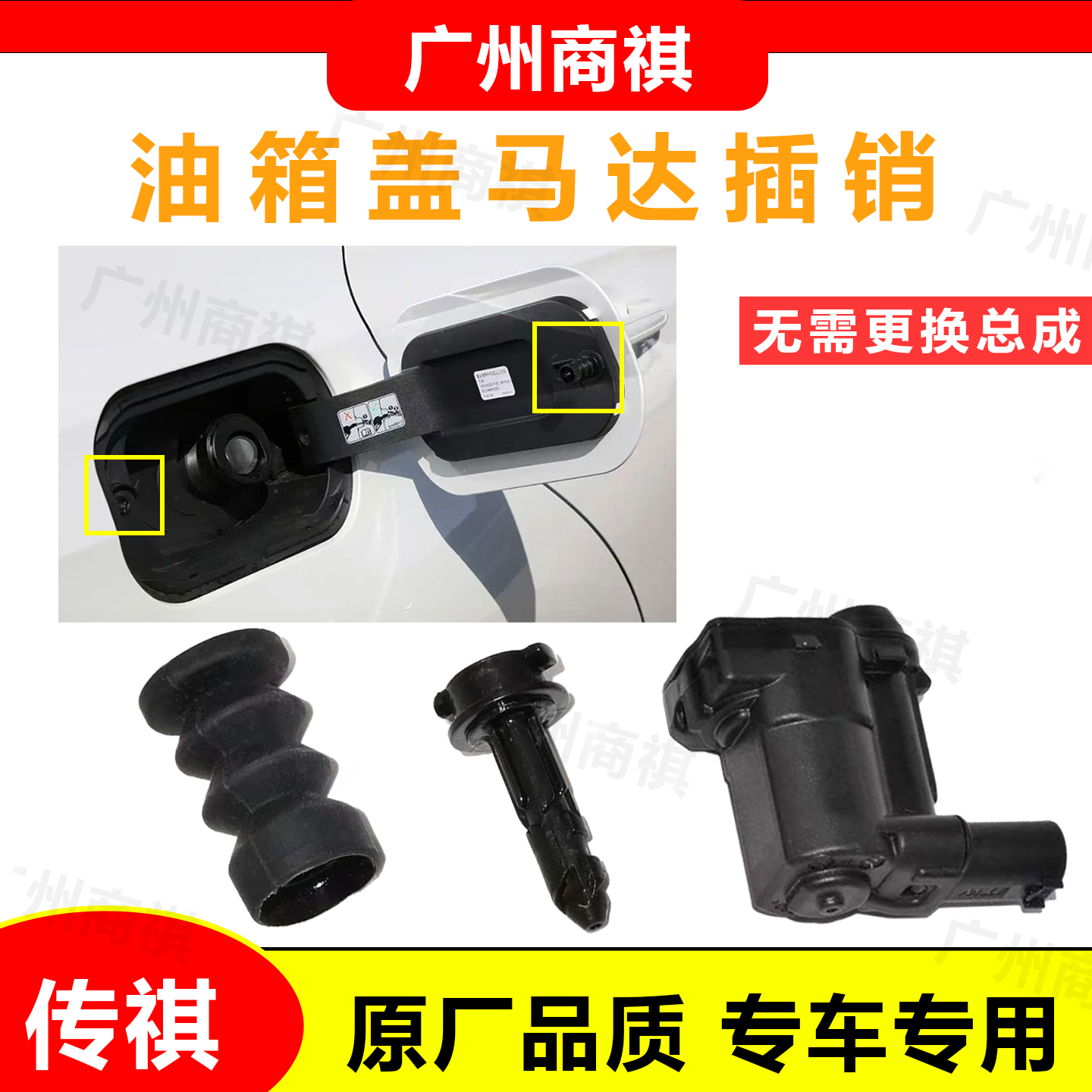 适用于凯迪拉克CT4CT5CT6XT5XT4XT6加油口电机油箱盖马达插销原厂