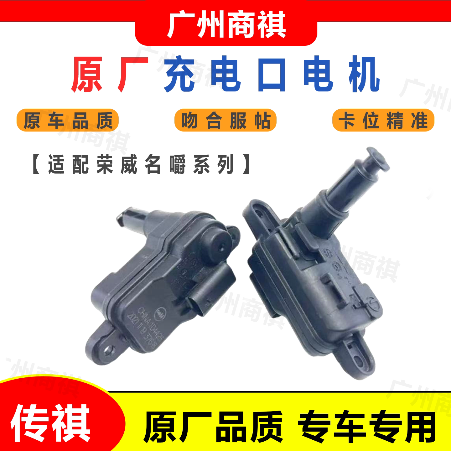 适用荣威RX8 EI5 I6 名爵MG6充电口电机加油口电机马达油箱盖原厂