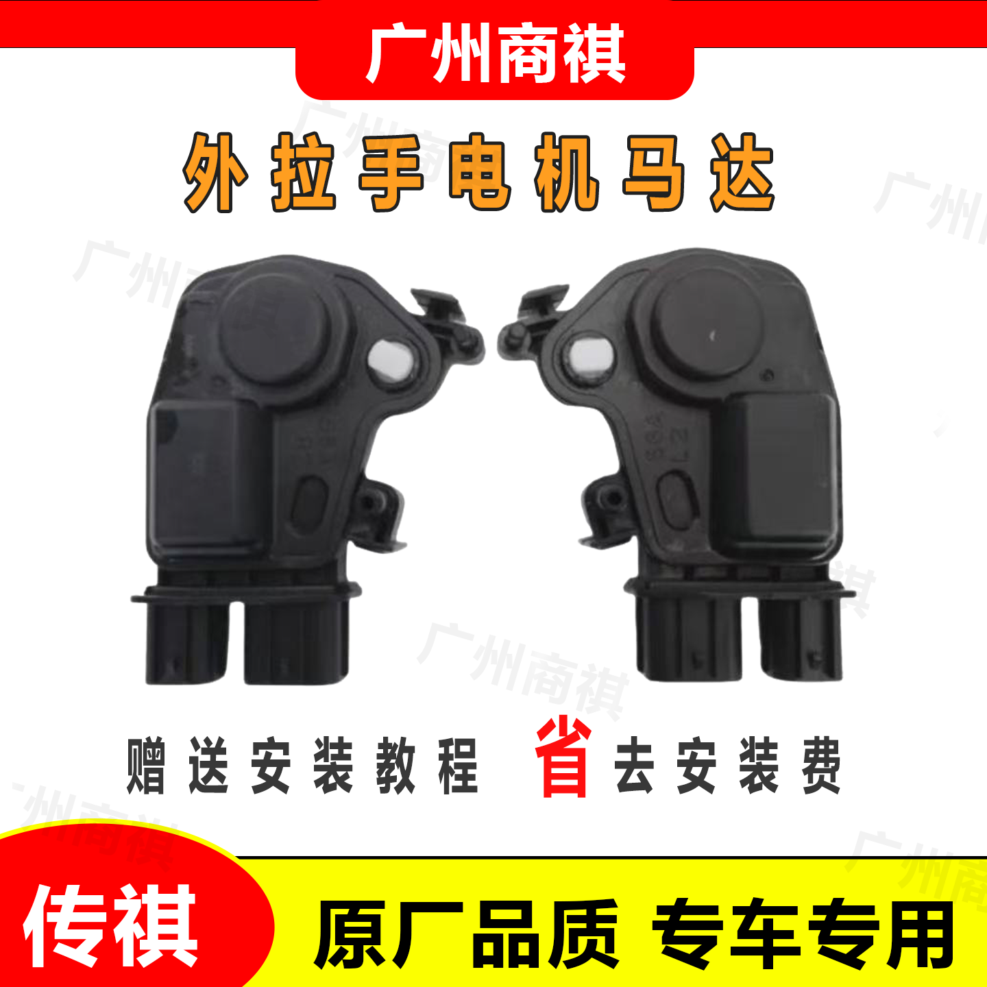 适配小鹏P7P5G3G5R1i7车门隐藏式外拉手电机把手马达执行器送教程