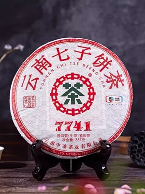 中茶普洱茶经典7741老茶