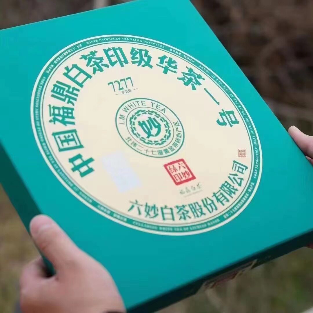 六妙白茶7277绿印礼盒装 福鼎白茶2018年贡眉老白茶饼盒装300克