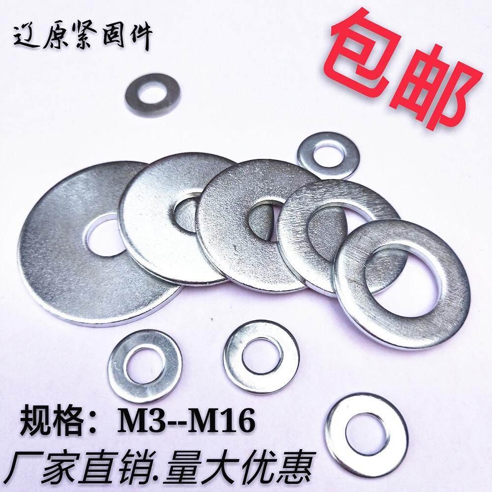 镀锌国标平垫M3-M16加大平垫加厚加宽平垫片平垫圈铁垫片异型平垫,五金/工具,垫圈,淘宝优惠券,粉丝福利购,淘宝优惠卷