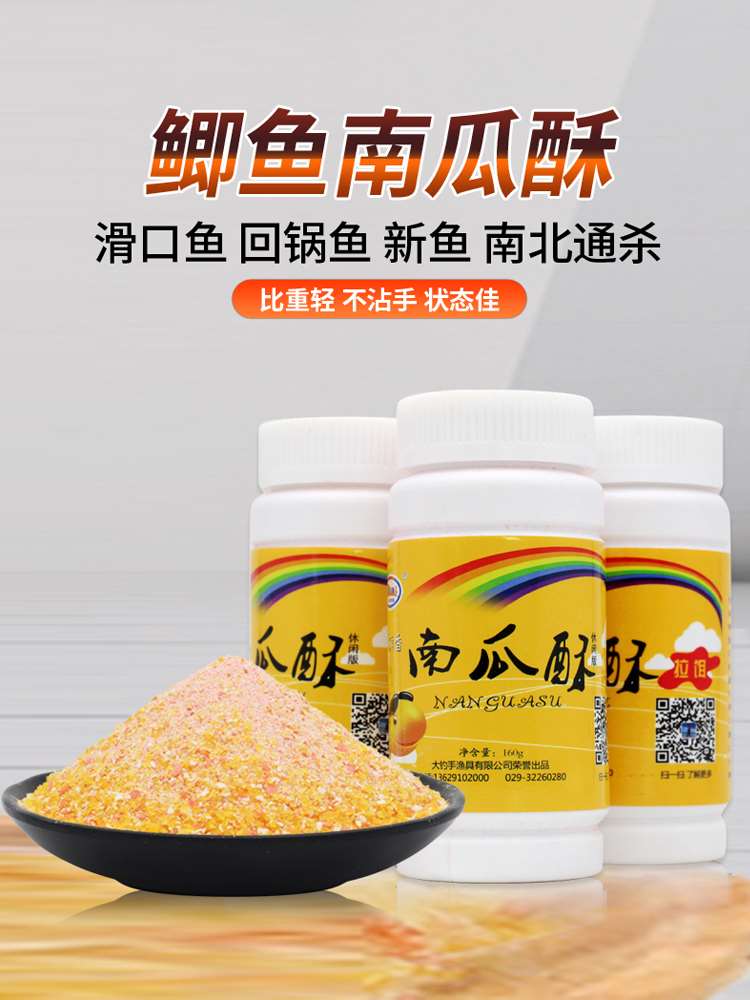 大钓手南瓜酥鲫鱼饵料套餐虾拉饵虾滑虾肉伴侣黑坑野钓鲫鲤鱼专用