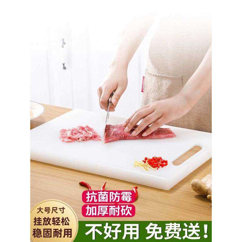 抗菌防霉切菜板家用案板砧板厨房加厚塑料水果粘占板面刀板食品级,厨房/烹饪用具,砧板/菜板,淘宝优惠券,粉丝福利购,淘宝优惠卷