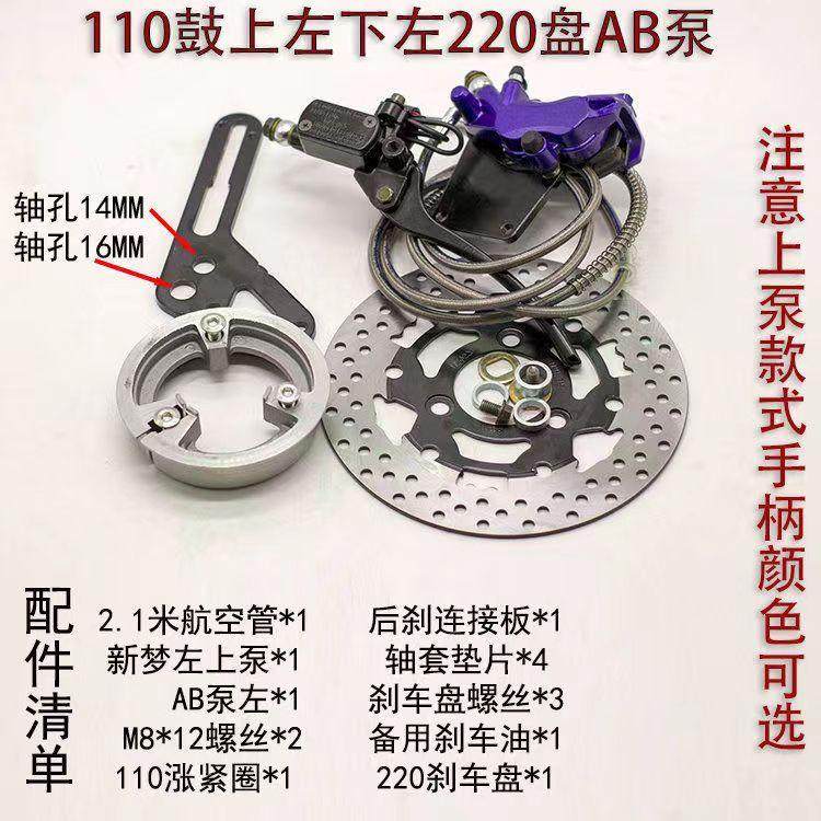 电动车鼓刹碟刹总成套装电摩110鼓碟后刹130鼓装后碟刹卡钳,电动车/配件/交通工具,电动车刹车装置,淘宝优惠券,粉丝福利购,淘宝优惠卷