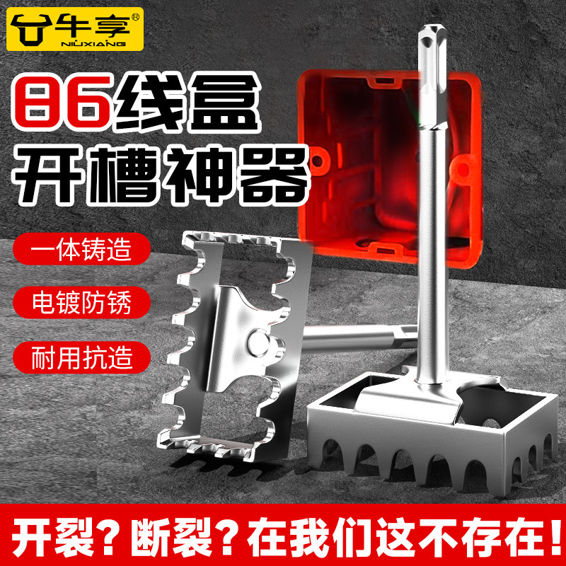 86型线盒打孔器快速方形打孔器电锤方柄开孔神器快速打洞扩孔神器,基础建材,打孔定位器,淘宝优惠券,粉丝福利购,淘宝优惠卷