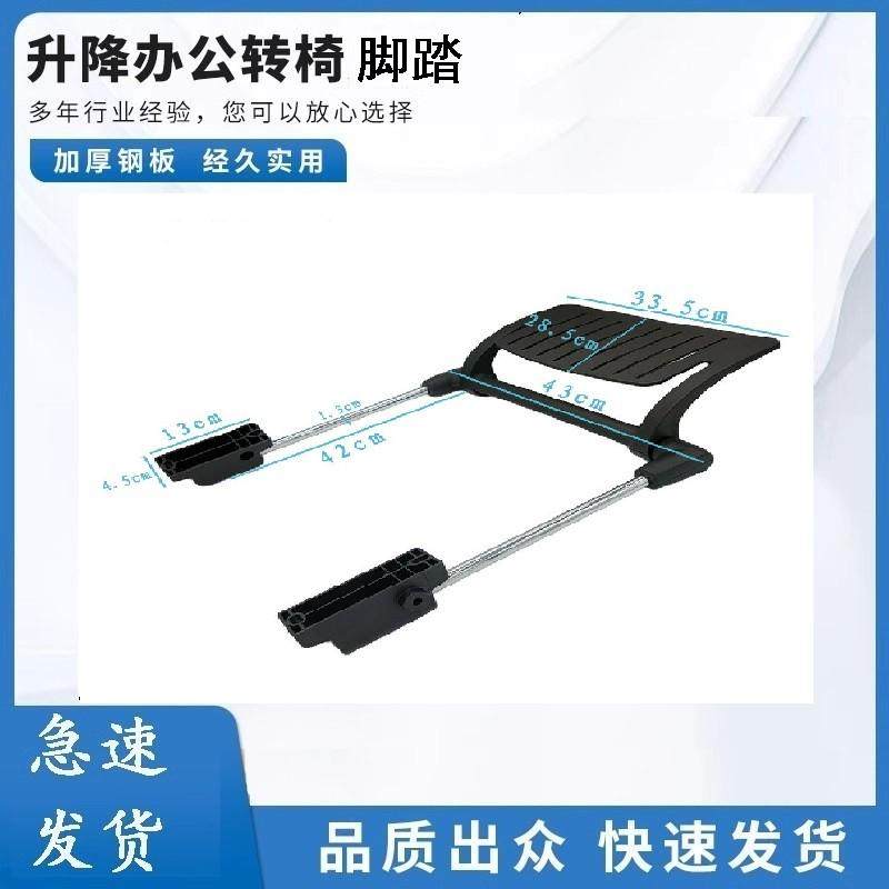 办公椅脚踏板配件职员电脑商务网椅午休转椅PP塑料滑动脚拖配件,商业/办公家具,椅子配件,淘宝优惠券,粉丝福利购,淘宝优惠卷