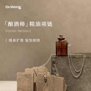 Dr.Wong「酿酒师」精油项链随身扩香薰手工玻璃纯银项链礼物