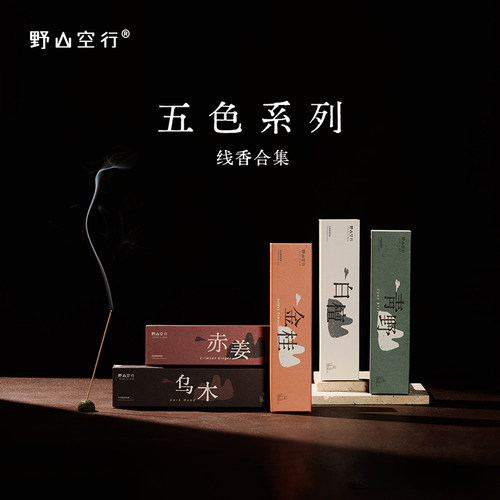 Dr.Wong天然植物线香室内熏香
