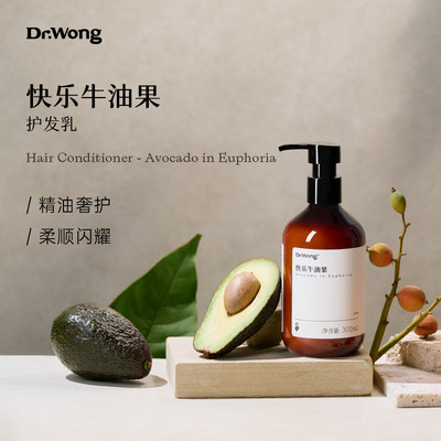 Dr.Wong快乐牛油果护发乳300ml