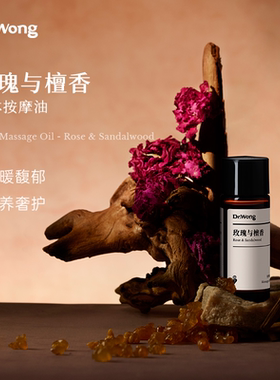 Dr.Wong玫瑰檀香按摩精油全身体按摩发热开背推拿spa免洗【u先】