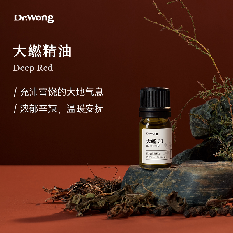Dr.Wong复方大繎精油C1图片