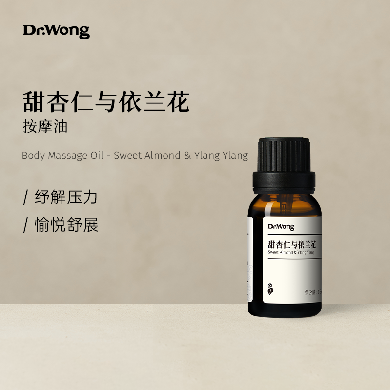 drwong身体按摩精油全身刮痧