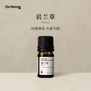 Dr.Wong岩兰草单方精油沉稳厚实大地气息香根草天然精油香薰扩香