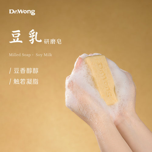 豆乳手工研磨皂天然豆乳低温冷制