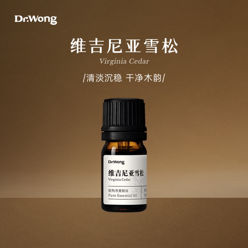 维吉尼亚雪松单方精油清淡沉稳