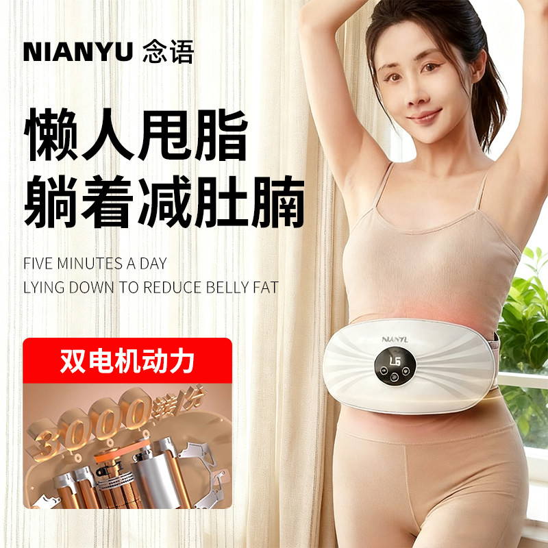 2025新款抖抖机甩脂机懒人减肥瘦肚子腹部腰部燃脂肪神器家用全身