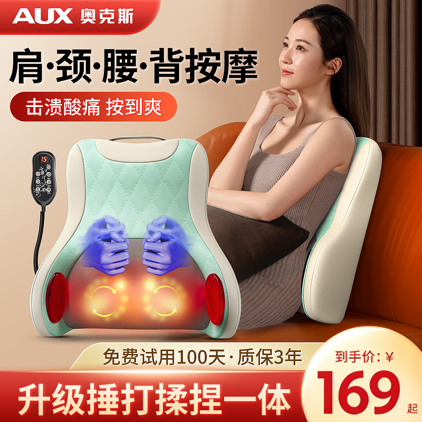 奥克斯2026新款电动按摩器颈椎腰部背部后背捶打靠垫仿真手全自动