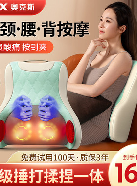 奥克斯2026新款电动按摩器颈椎腰部背部后背捶打靠垫仿真手全自动