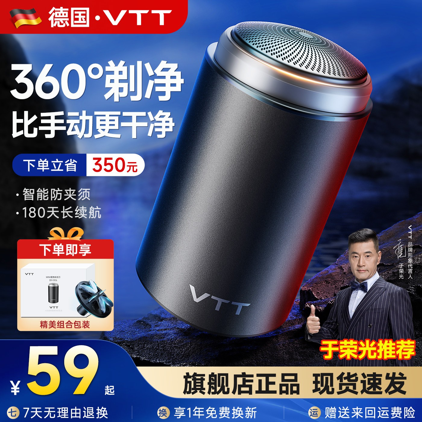 青少年专用VTT2026新款电动剃须刀男士高中生迷你便携式十大品牌
