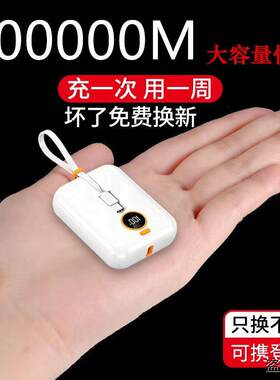 3C正品官方120W超级快充电宝1000