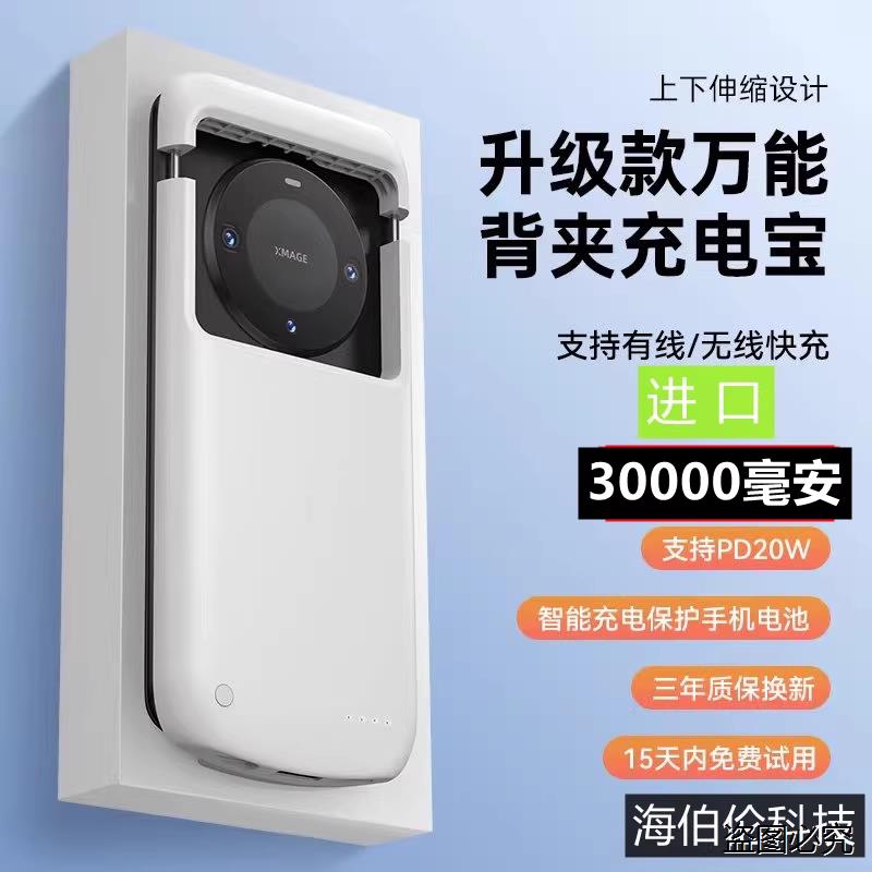 万能通用手机电池背夹式充电宝适图片