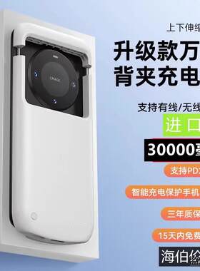 万能通用手机电池背夹式充电宝适