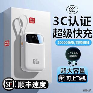 20000毫安超级快充充电宝超大容量挂绳自带4线可上飞机 3C认证