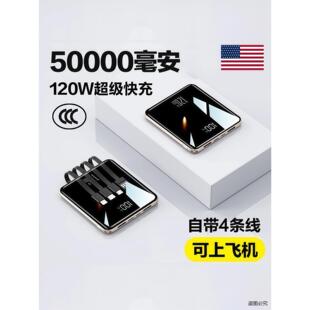 2026新款充电宝大容量50000毫安3c认证可上飞机高铁火车小巧便携