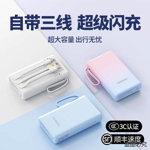 2026新款移动充超大容量20000