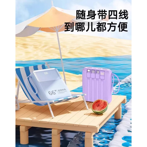 2026新款超级快充66充电宝3C认证