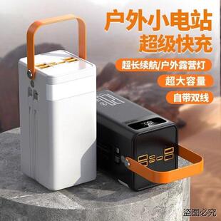 160000毫安超大容量充电宝超级快充移动电源外卖户外露营直播摆摊