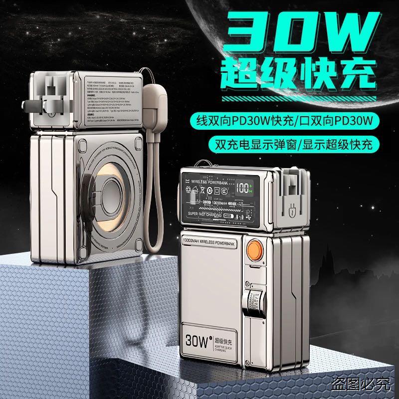 3C认证AC插头磁吸移动充充电器3合1带线 线30W快充数显可携式行动