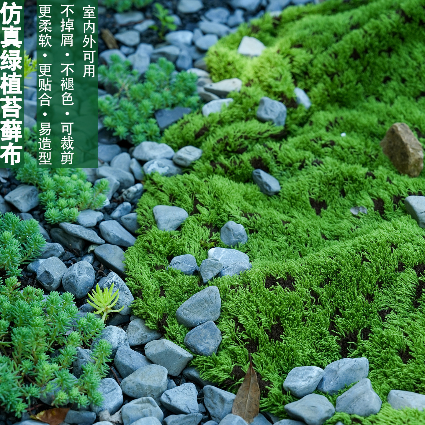 仿真苔藓布绿色植物墙图片