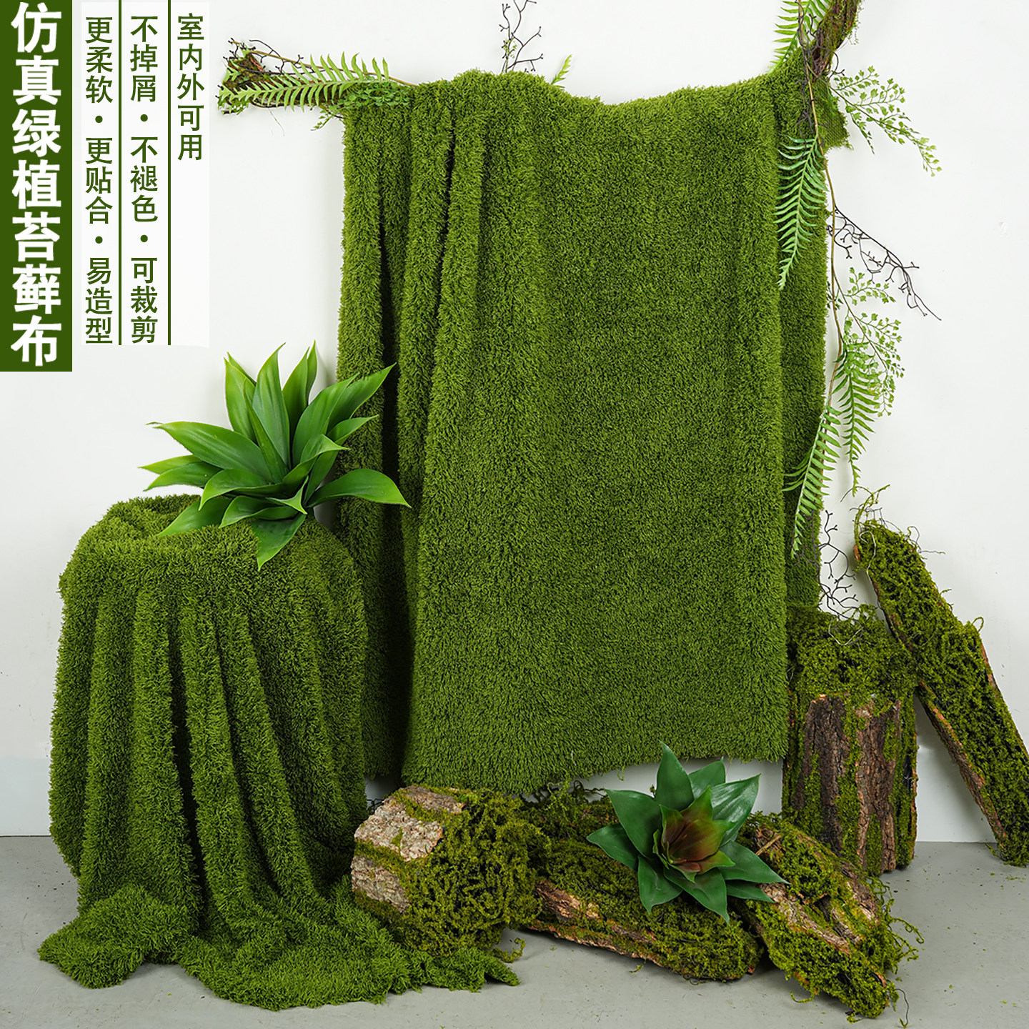 仿真绿植苔藓布绿色植物墙装饰图片