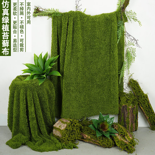 仿真绿植苔藓布绿色植物墙装饰