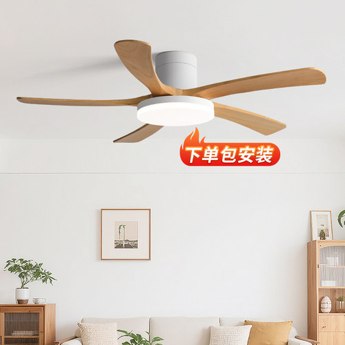 北欧吸顶实木风扇灯静音护眼