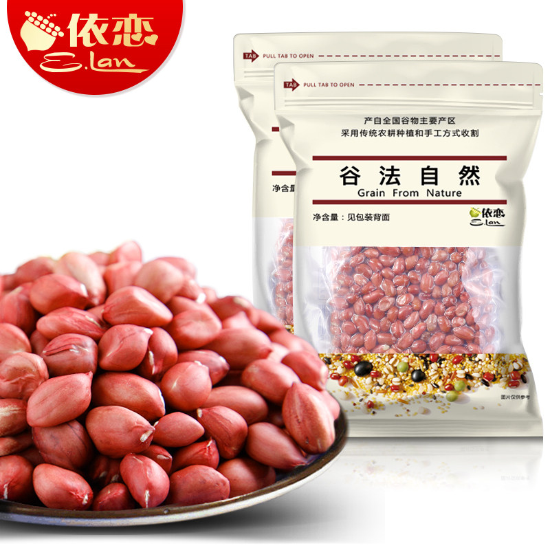 【依恋】红皮花生米 四粒红花生农家小粒生花生仁新货杂粮500g