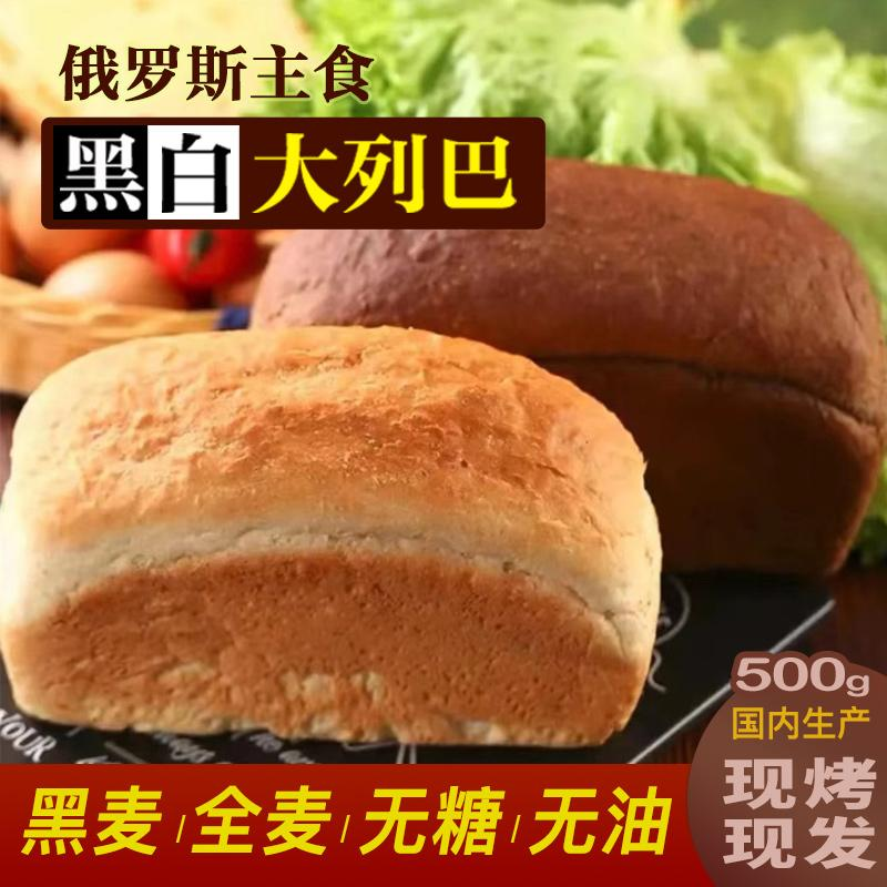 【拍一发四】俄罗斯大列巴面包无糖纯正粗粮代餐食品全麦黑麦吐司怎么看?
