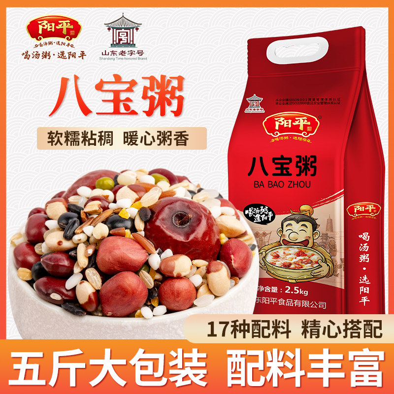 八宝粥5斤五谷杂粮组合营养早餐