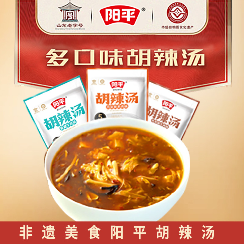 阳平藤椒牛肉味胡辣汤早代餐方便速食原材料豆沫木耳炖香菇炖鸡肉