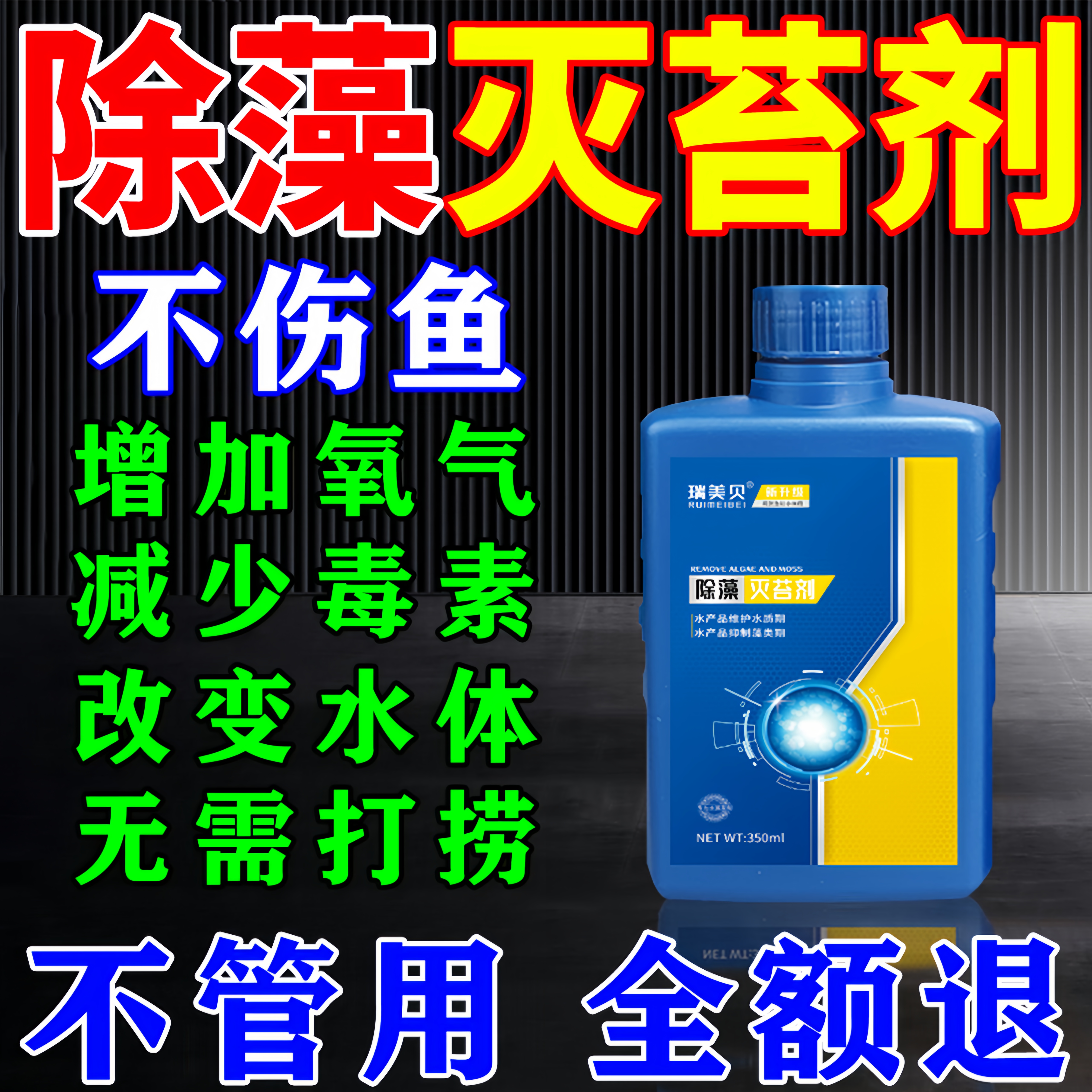 魚池除藻去苔劑戶外魚塘凈水靈