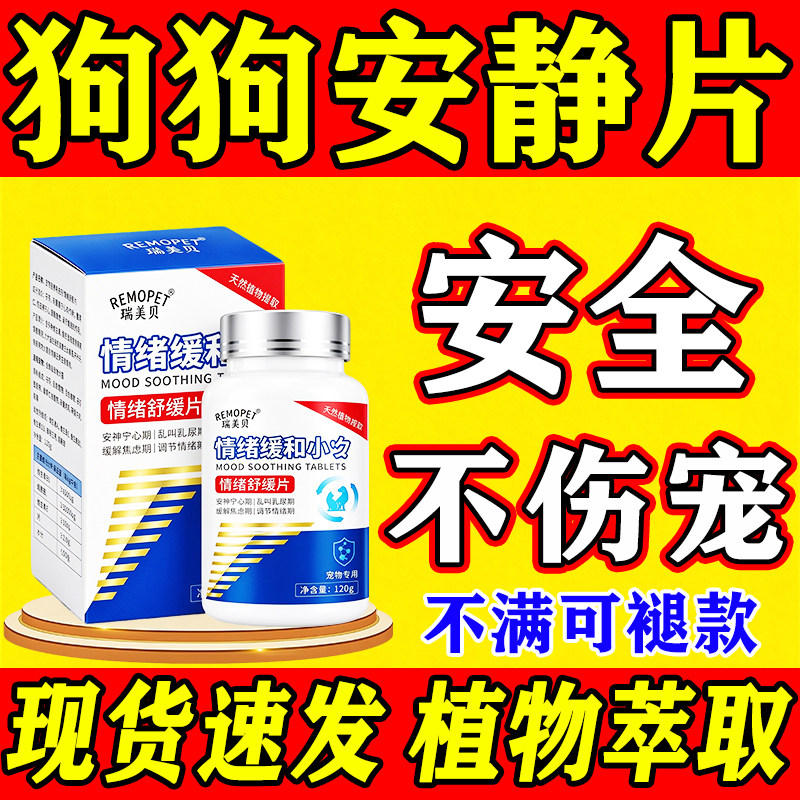 一次见效】狗狗发情抑制药