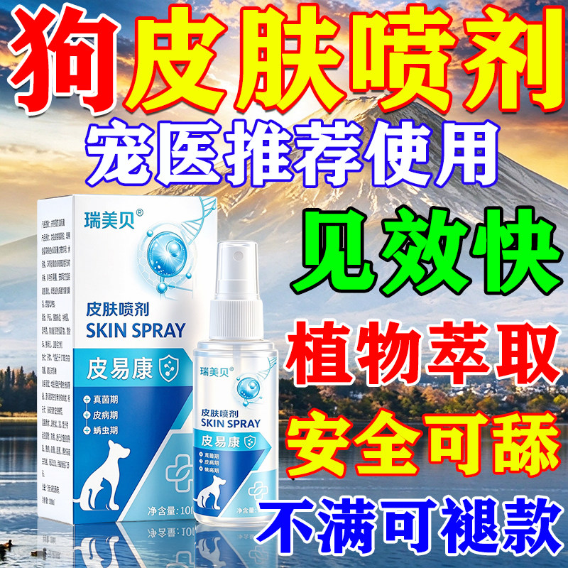 一用就好】氟康唑搽剂犬用
