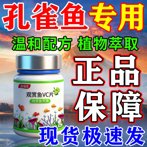 【正品保障】孔雀鱼专用