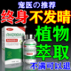 狗狗发多情抑制药长效永久避孕公母狗专用防狗乱拉尿叫绝母狗育药