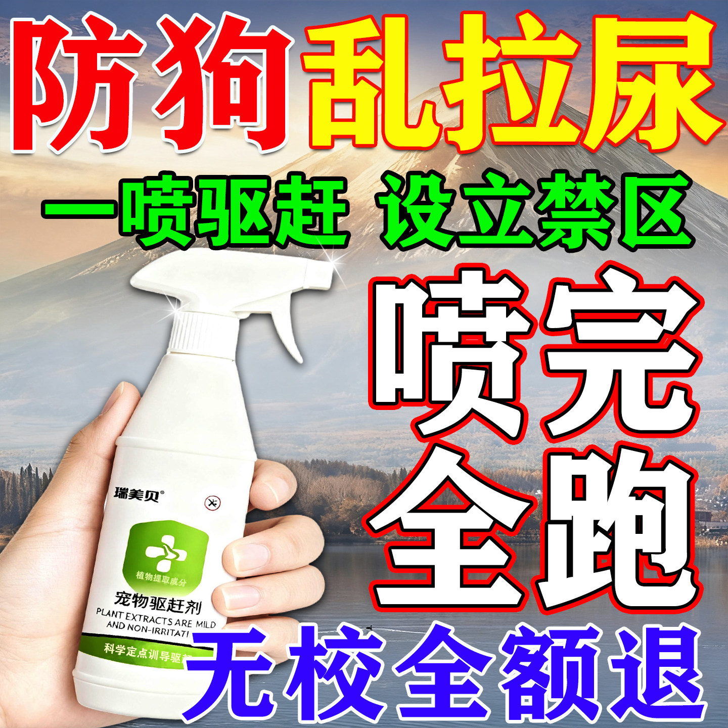 驱狗辣椒素樟脑丸防狗乱拉屎尿