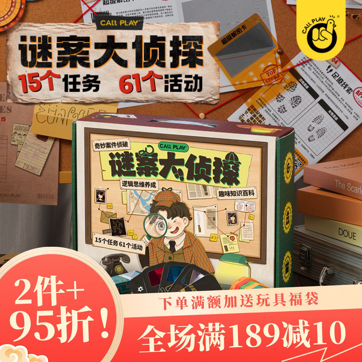 科答鸭逻辑推理儿童益智玩具桌游