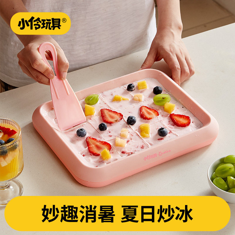 儿童玩具亲子手工制作小伶玩具创意趣味夏日炒冰机炒酸奶机礼物